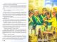 Бородинское сражение. Отечественная война 1812 г. Серия "Великие битвы России". Коваленко Д.