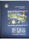 Из удела Божий матери.  Архимандрит Херувим( Карамбелас)