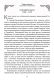 Московский Златоуст. Жизнь и деяния святителя Филарета (Дроздова). Александр Сегень