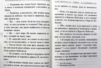 Святое Евангелие на русском языке большого формата крупным шрифтом