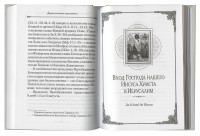 Двунадесятые праздники и Святая Пасха Протоиерей Павел Матвеевский